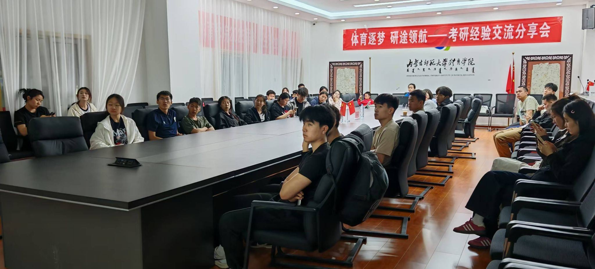 体育逐梦 研途领航 —— 体育学院开展考研经验交流分享会